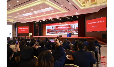 安惠開展學習貫徹全國兩會精神專題講座